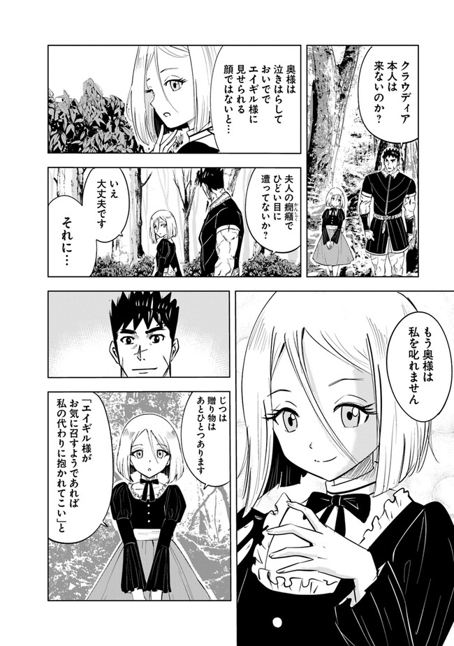 Oukoku e Tsuzuku Michi - Dorei Kenshi no Nariagari Eiyuutan Chap 68 - Next Chap 69