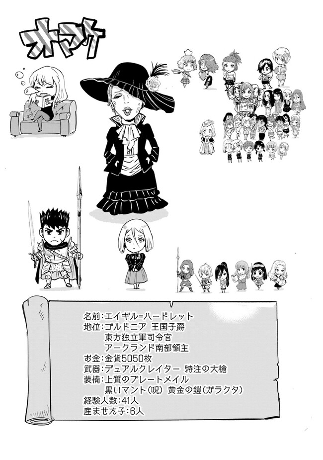 Oukoku e Tsuzuku Michi - Dorei Kenshi no Nariagari Eiyuutan Chap 68 - Next Chap 69