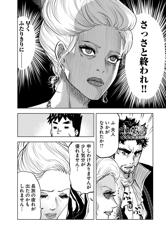 Oukoku e Tsuzuku Michi - Dorei Kenshi no Nariagari Eiyuutan Chap 68 - Next Chap 69