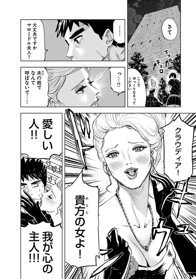 Oukoku e Tsuzuku Michi - Dorei Kenshi no Nariagari Eiyuutan Chap 68 - Next Chap 69