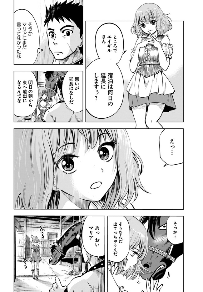 Oukoku e Tsuzuku Michi - Dorei Kenshi no Nariagari Eiyuutan Chap 7.2 - Next Chap 8.2