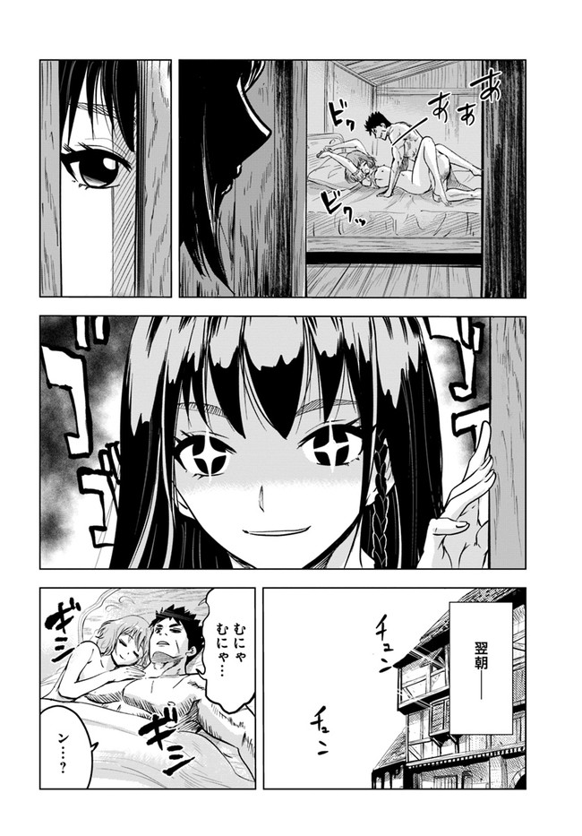 Oukoku e Tsuzuku Michi - Dorei Kenshi no Nariagari Eiyuutan Chap 7.2 - Next Chap 8.2