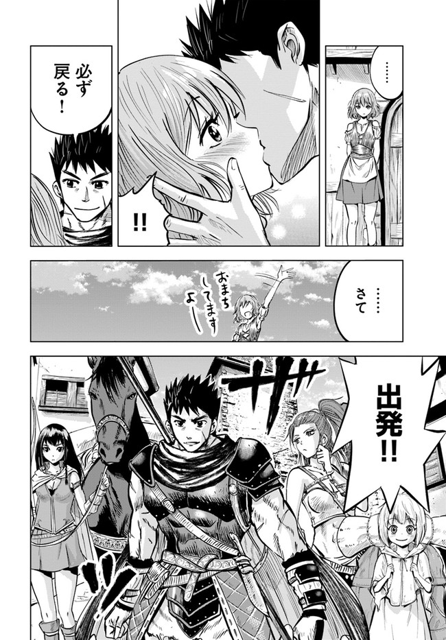 Oukoku e Tsuzuku Michi - Dorei Kenshi no Nariagari Eiyuutan Chap 7.2 - Next Chap 8.2