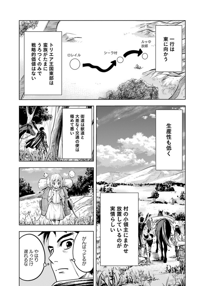 Oukoku e Tsuzuku Michi - Dorei Kenshi no Nariagari Eiyuutan Chap 7.2 - Next Chap 8.2