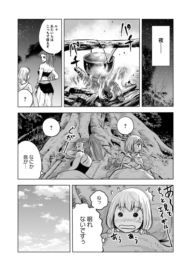 Oukoku e Tsuzuku Michi - Dorei Kenshi no Nariagari Eiyuutan Chap 7.2 - Next Chap 8.2