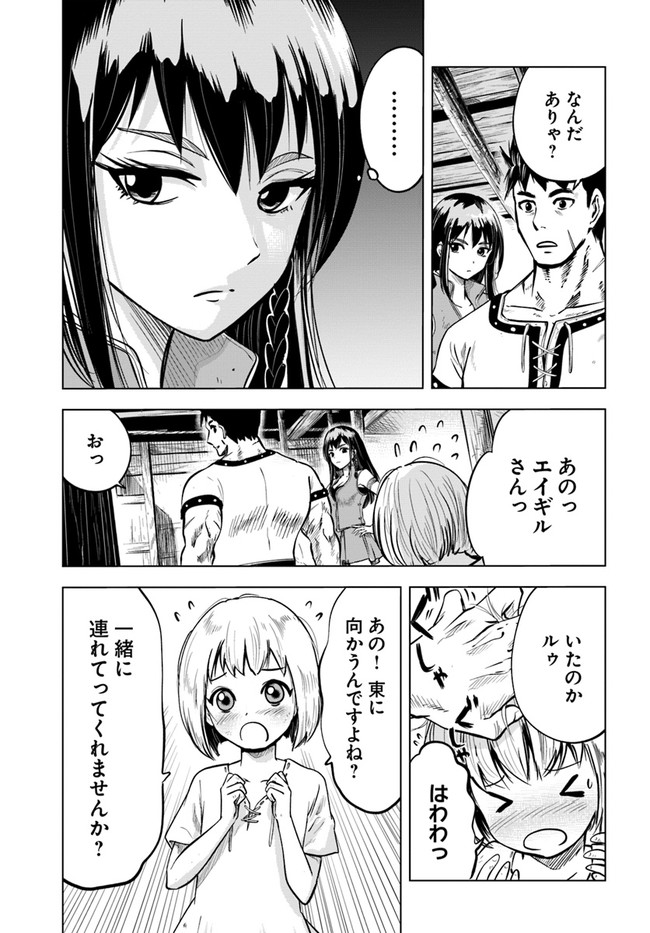 Oukoku e Tsuzuku Michi - Dorei Kenshi no Nariagari Eiyuutan Chap 7.2 - Next Chap 8.2