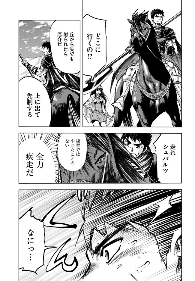 Oukoku e Tsuzuku Michi - Dorei Kenshi no Nariagari Eiyuutan Chap 7.2 - Next Chap 8.2