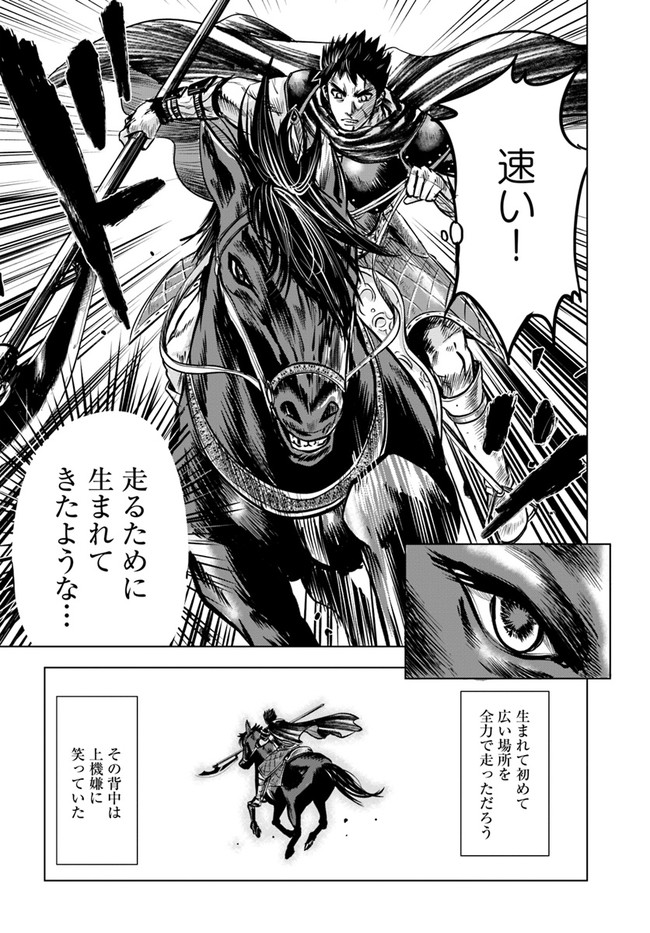 Oukoku e Tsuzuku Michi - Dorei Kenshi no Nariagari Eiyuutan Chap 7.2 - Next Chap 8.2