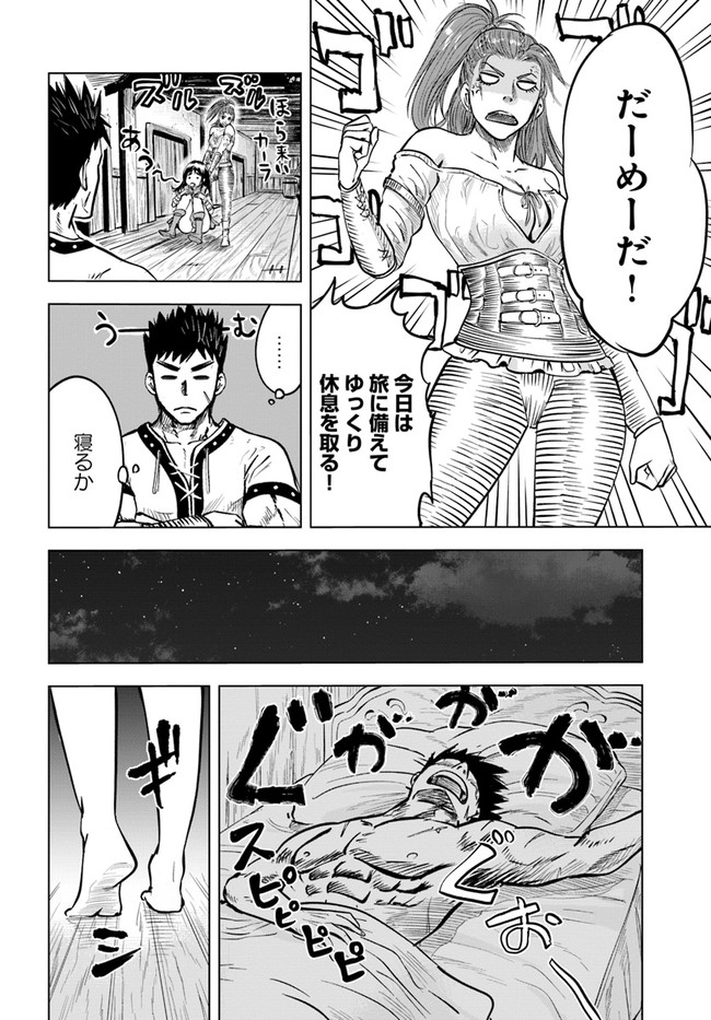 Oukoku e Tsuzuku Michi - Dorei Kenshi no Nariagari Eiyuutan Chap 7.2 - Next Chap 8.2