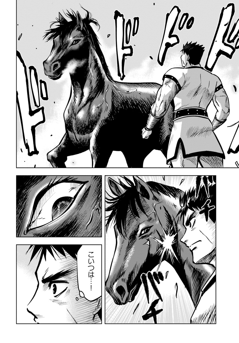 Oukoku e Tsuzuku Michi - Dorei Kenshi no Nariagari Eiyuutan Chap 7 - Next Chap 8