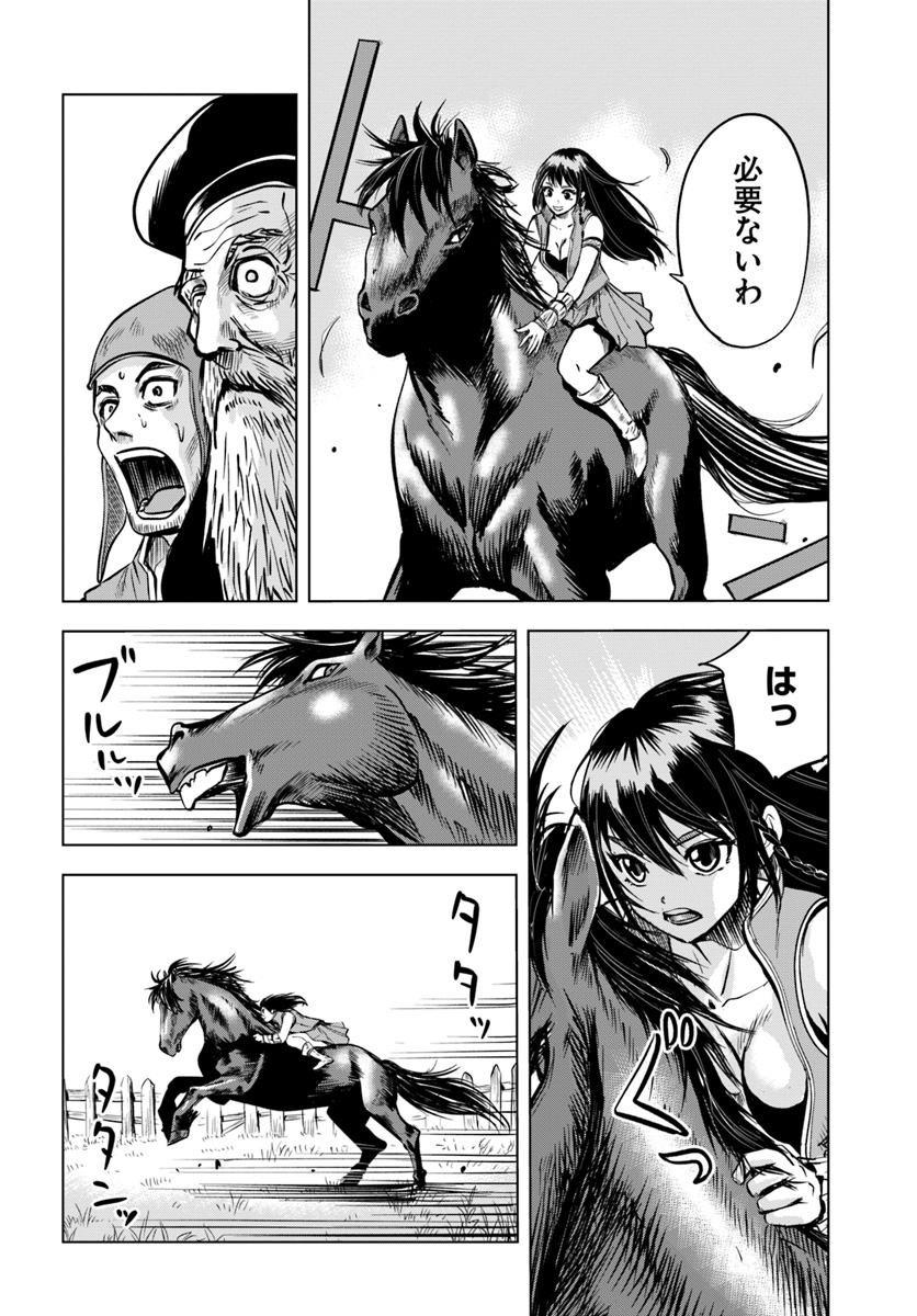 Oukoku e Tsuzuku Michi - Dorei Kenshi no Nariagari Eiyuutan Chap 7 - Next Chap 8