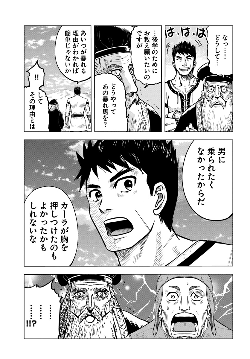 Oukoku e Tsuzuku Michi - Dorei Kenshi no Nariagari Eiyuutan Chap 7 - Next Chap 8