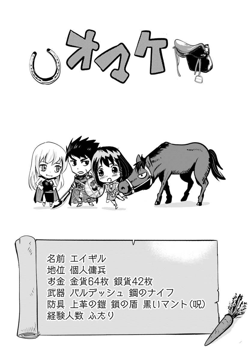 Oukoku e Tsuzuku Michi - Dorei Kenshi no Nariagari Eiyuutan Chap 7 - Next Chap 8