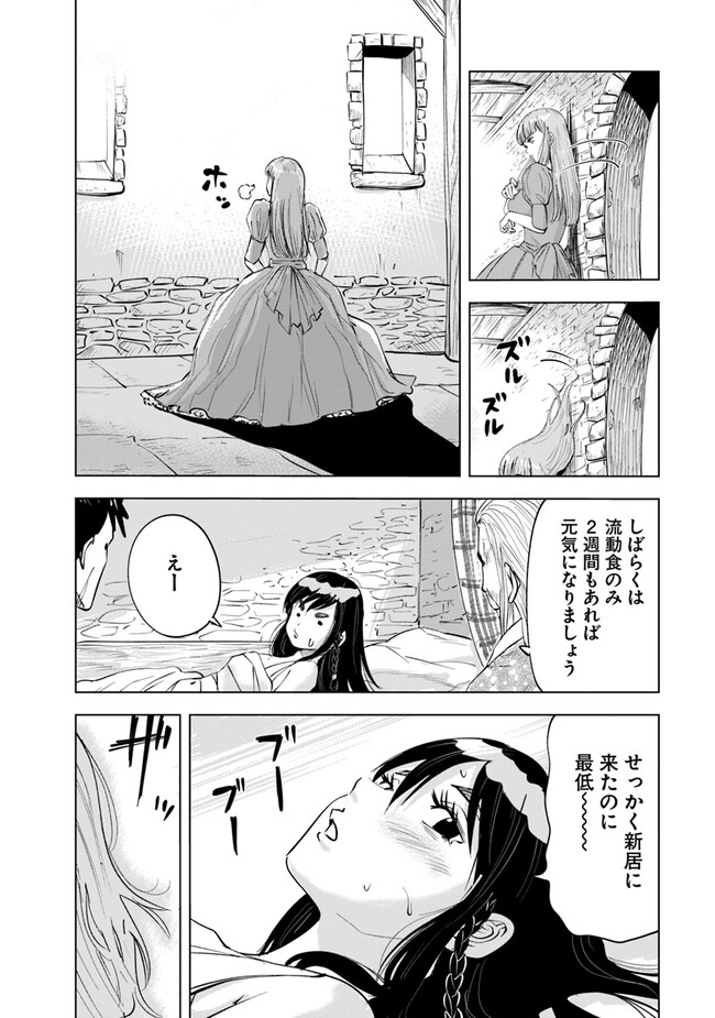 Oukoku e Tsuzuku Michi - Dorei Kenshi no Nariagari Eiyuutan Chap 70 - Next Chap 71