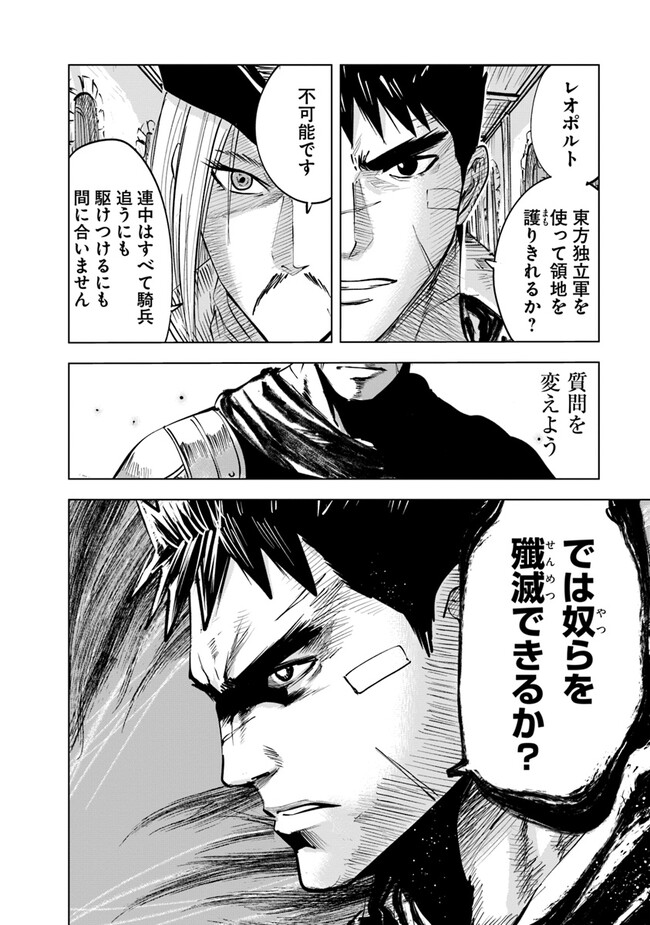 Oukoku e Tsuzuku Michi - Dorei Kenshi no Nariagari Eiyuutan Chap 70 - Next Chap 71