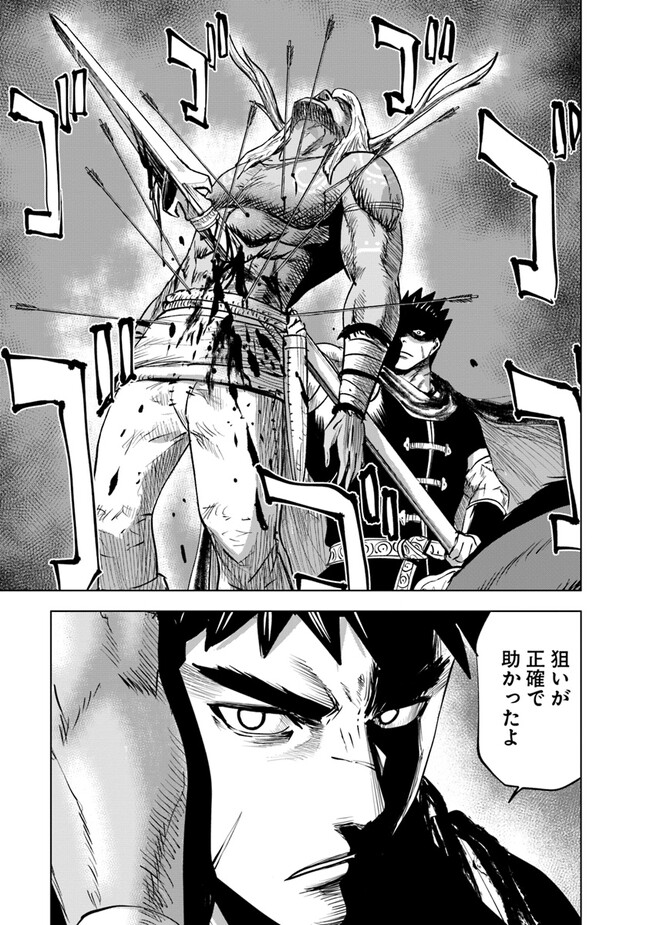 Oukoku e Tsuzuku Michi - Dorei Kenshi no Nariagari Eiyuutan Chap 70 - Next Chap 71