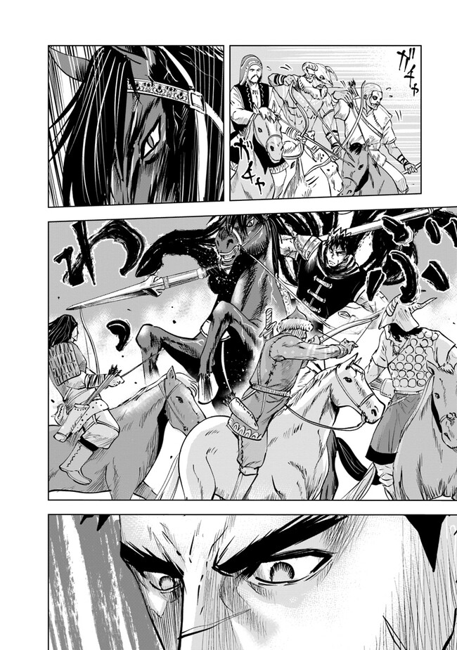 Oukoku e Tsuzuku Michi - Dorei Kenshi no Nariagari Eiyuutan Chap 70 - Next Chap 71