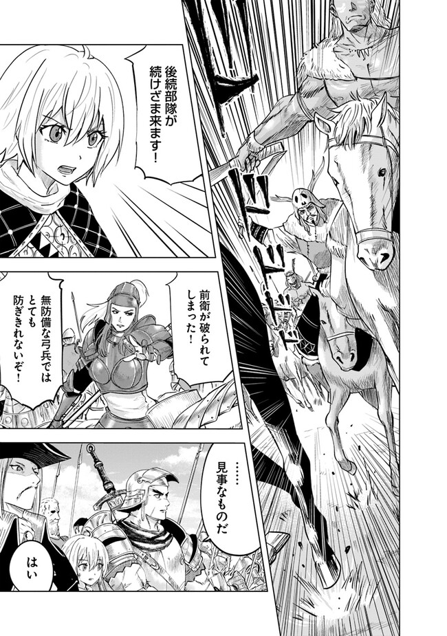 Oukoku e Tsuzuku Michi - Dorei Kenshi no Nariagari Eiyuutan Chap 72 - Next Chap 73