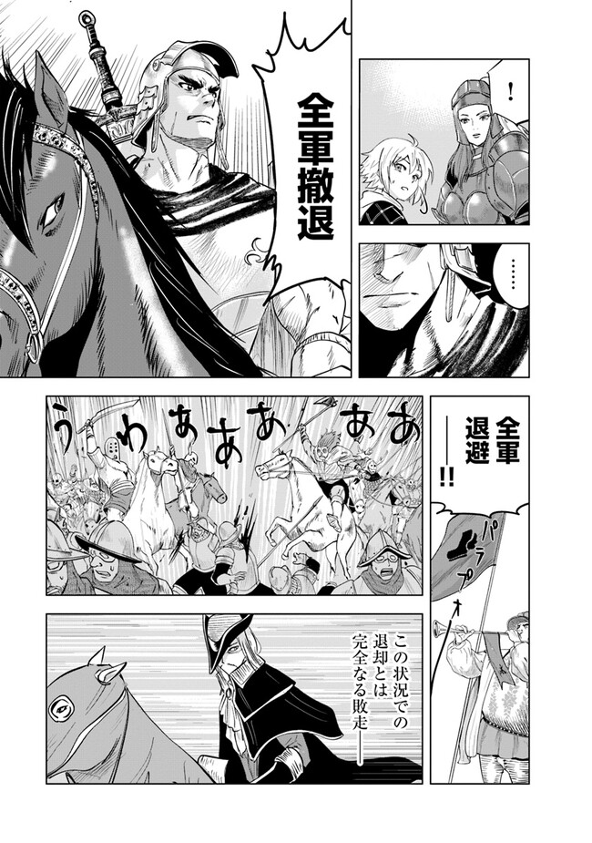 Oukoku e Tsuzuku Michi - Dorei Kenshi no Nariagari Eiyuutan Chap 72 - Next Chap 73