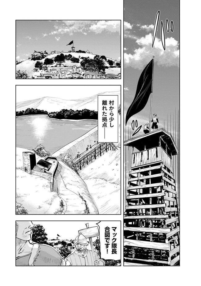 Oukoku e Tsuzuku Michi - Dorei Kenshi no Nariagari Eiyuutan Chap 72 - Next Chap 73