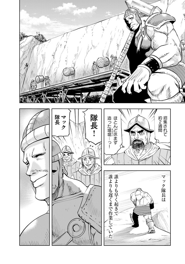 Oukoku e Tsuzuku Michi - Dorei Kenshi no Nariagari Eiyuutan Chap 72 - Next Chap 73