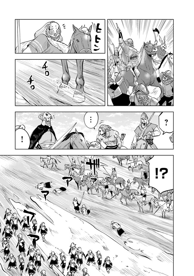 Oukoku e Tsuzuku Michi - Dorei Kenshi no Nariagari Eiyuutan Chap 72 - Next Chap 73