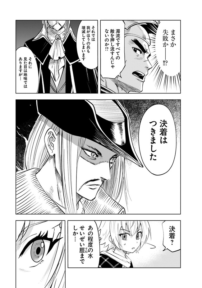 Oukoku e Tsuzuku Michi - Dorei Kenshi no Nariagari Eiyuutan Chap 72 - Next Chap 73