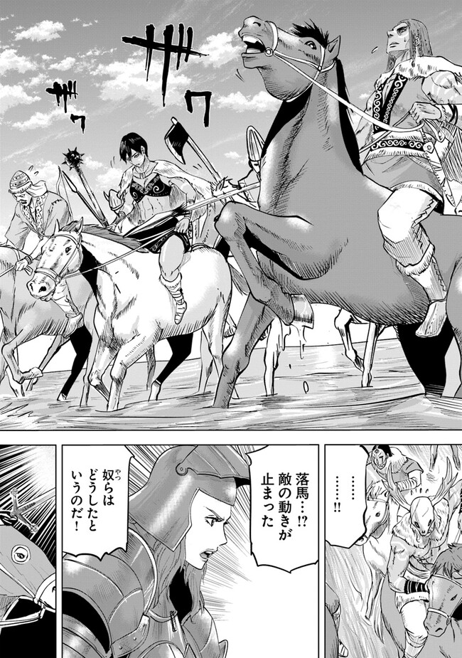 Oukoku e Tsuzuku Michi - Dorei Kenshi no Nariagari Eiyuutan Chap 72 - Next Chap 73