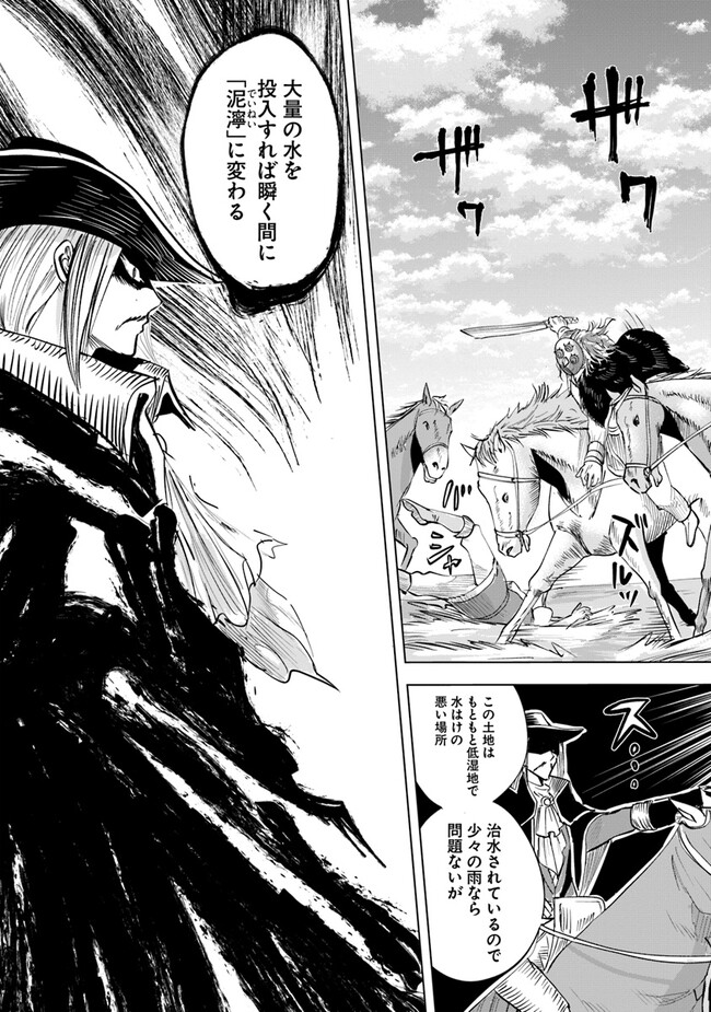 Oukoku e Tsuzuku Michi - Dorei Kenshi no Nariagari Eiyuutan Chap 72 - Next Chap 73