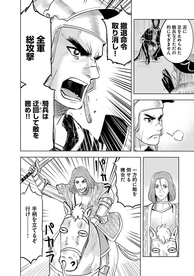 Oukoku e Tsuzuku Michi - Dorei Kenshi no Nariagari Eiyuutan Chap 72 - Next Chap 73