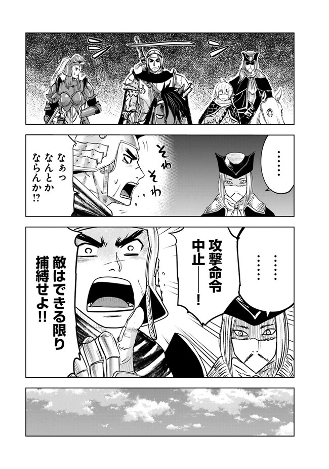 Oukoku e Tsuzuku Michi - Dorei Kenshi no Nariagari Eiyuutan Chap 72 - Next Chap 73