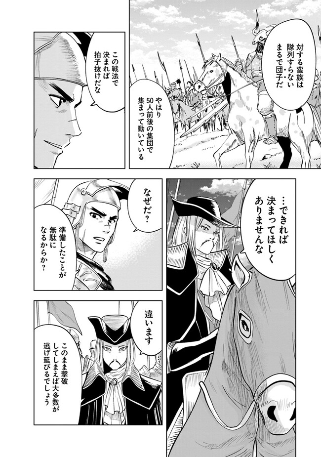 Oukoku e Tsuzuku Michi - Dorei Kenshi no Nariagari Eiyuutan Chap 72 - Next Chap 73