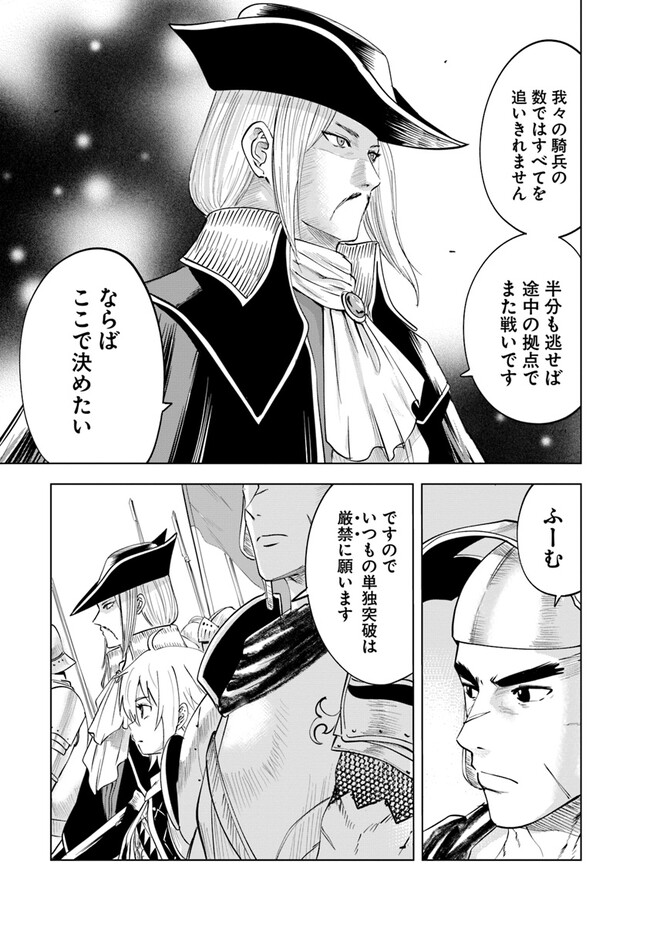 Oukoku e Tsuzuku Michi - Dorei Kenshi no Nariagari Eiyuutan Chap 72 - Next Chap 73