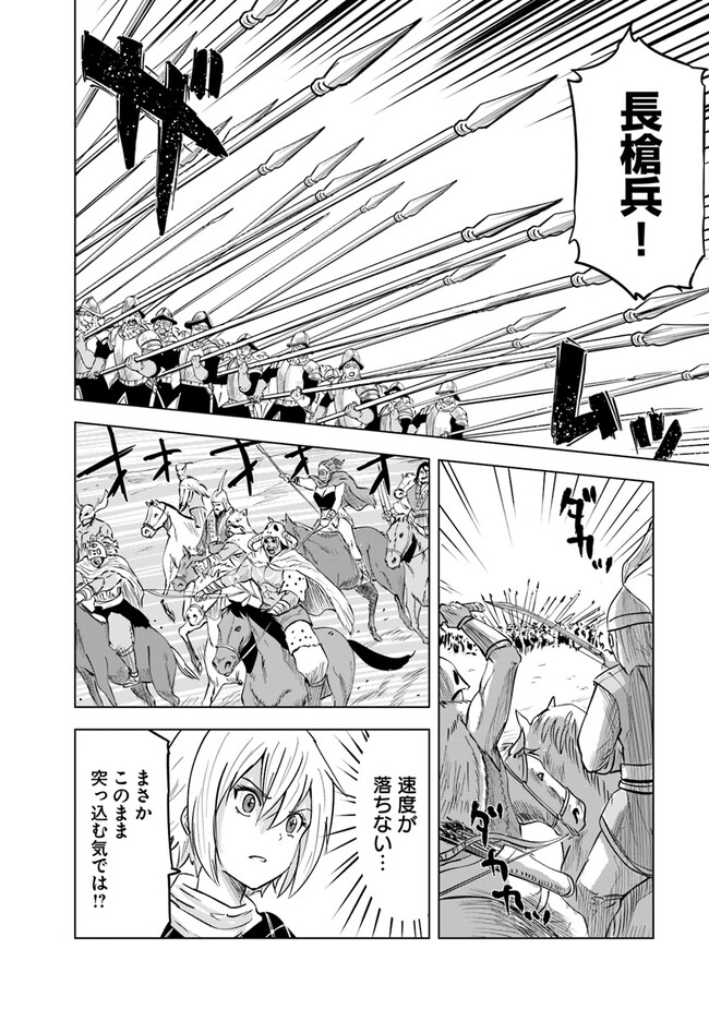 Oukoku e Tsuzuku Michi - Dorei Kenshi no Nariagari Eiyuutan Chap 72 - Next Chap 73