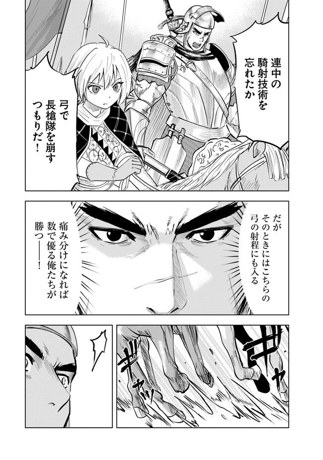 Oukoku e Tsuzuku Michi - Dorei Kenshi no Nariagari Eiyuutan Chap 72 - Next Chap 73