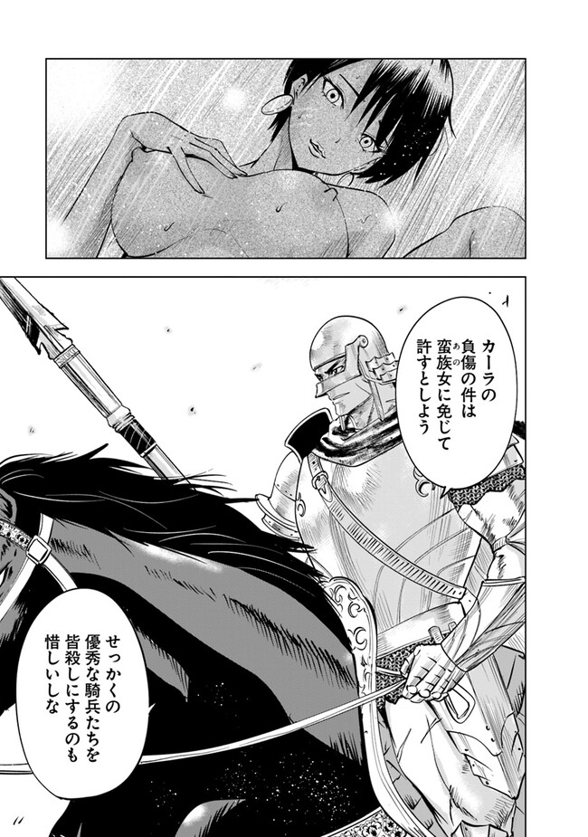 Oukoku e Tsuzuku Michi - Dorei Kenshi no Nariagari Eiyuutan Chap 74 - Next Chap 75