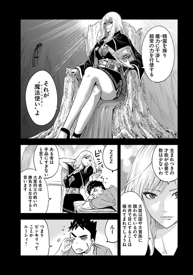 Oukoku e Tsuzuku Michi - Dorei Kenshi no Nariagari Eiyuutan Chap 74 - Next Chap 75
