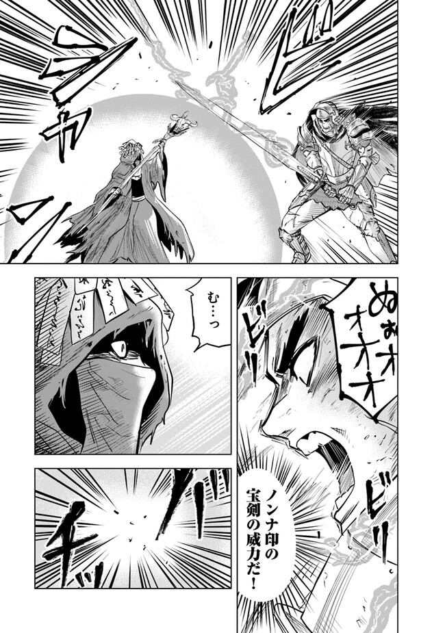 Oukoku e Tsuzuku Michi - Dorei Kenshi no Nariagari Eiyuutan Chap 74 - Next Chap 75