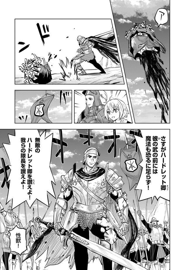 Oukoku e Tsuzuku Michi - Dorei Kenshi no Nariagari Eiyuutan Chap 74 - Next Chap 75