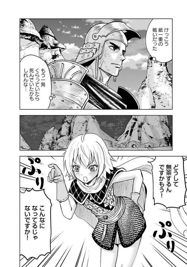 Oukoku e Tsuzuku Michi - Dorei Kenshi no Nariagari Eiyuutan Chap 74 - Next Chap 75