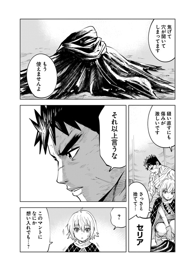 Oukoku e Tsuzuku Michi - Dorei Kenshi no Nariagari Eiyuutan Chap 74 - Next Chap 75