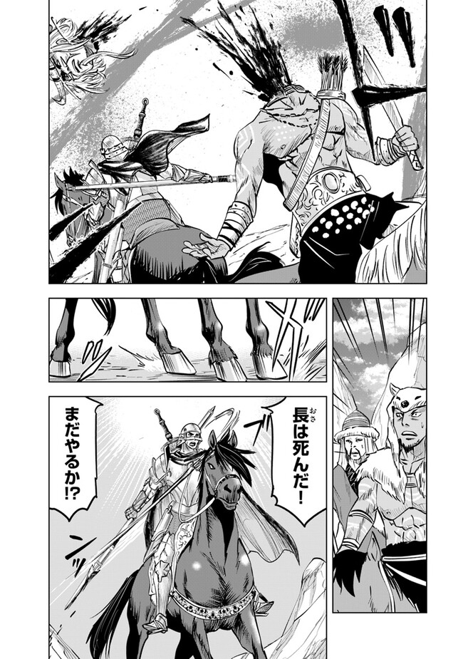 Oukoku e Tsuzuku Michi - Dorei Kenshi no Nariagari Eiyuutan Chap 74 - Next Chap 75