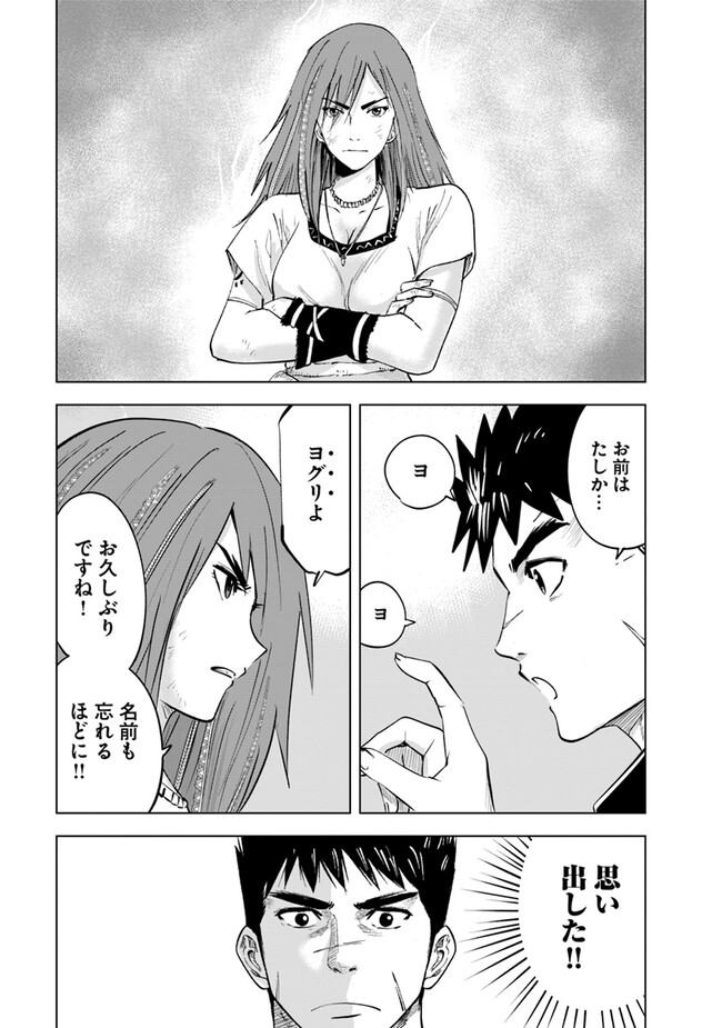 Oukoku e Tsuzuku Michi - Dorei Kenshi no Nariagari Eiyuutan Chap 76 - Next Chap 77