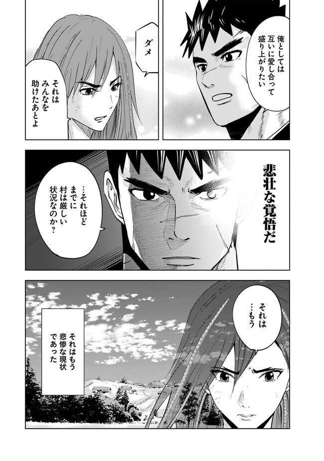 Oukoku e Tsuzuku Michi - Dorei Kenshi no Nariagari Eiyuutan Chap 76 - Next Chap 77