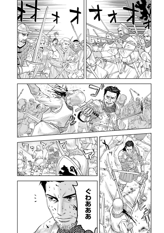 Oukoku e Tsuzuku Michi - Dorei Kenshi no Nariagari Eiyuutan Chap 79 - Next Chap 80