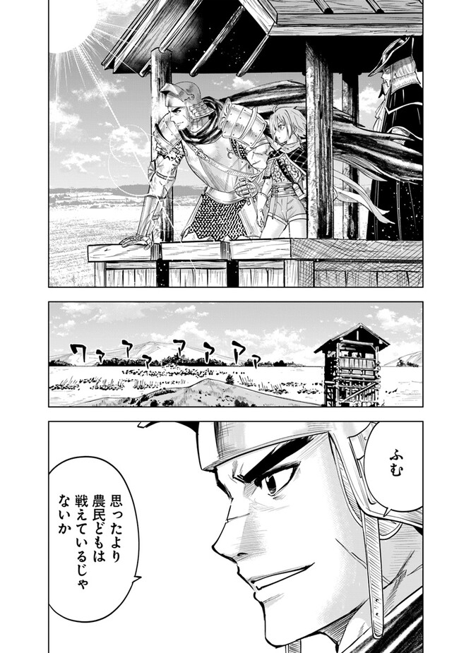 Oukoku e Tsuzuku Michi - Dorei Kenshi no Nariagari Eiyuutan Chap 79 - Next Chap 80