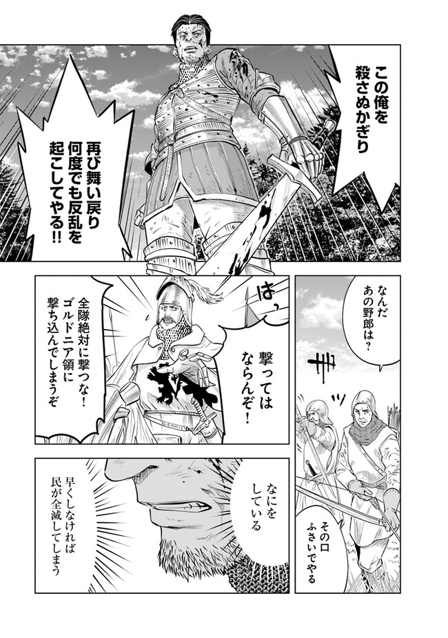 Oukoku e Tsuzuku Michi - Dorei Kenshi no Nariagari Eiyuutan Chap 79 - Next Chap 80