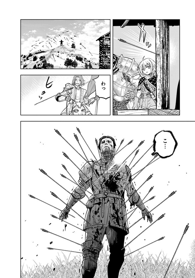 Oukoku e Tsuzuku Michi - Dorei Kenshi no Nariagari Eiyuutan Chap 79 - Next Chap 80