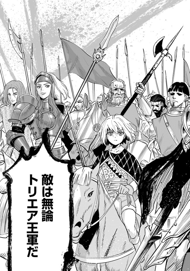 Oukoku e Tsuzuku Michi - Dorei Kenshi no Nariagari Eiyuutan Chap 79 - Next Chap 80