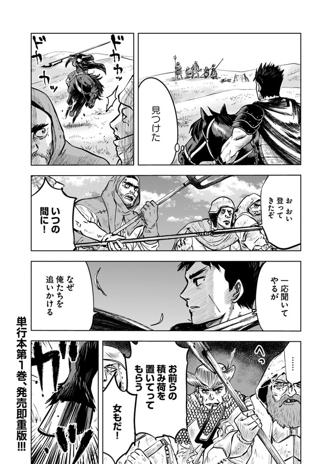 Oukoku e Tsuzuku Michi - Dorei Kenshi no Nariagari Eiyuutan Chap 8.1 - Next Chap 9.1